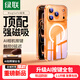 綠聯(lián)【AI相機(jī)按鍵全包|軟邊防刮】適用iphone17Pro手機(jī)殼蘋果17Pro保護(hù)套磁吸殼超薄氣囊防摔全包軟邊