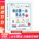 我的第一本算法書 修訂版 算法導(dǎo)論算法設(shè)計(jì)圖解 數(shù)據(jù)結(jié)構(gòu)入門 計(jì)算機(jī)程序編程設(shè)計(jì)書籍 人民郵電出版社 圖書