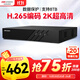 HIKVISION?？低暰W(wǎng)絡(luò )監控硬盤(pán)錄像機 8路支持8T硬盤(pán)H.265編碼1080P解碼高清7808N-Q1