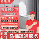 京東24小時(shí)同城馬桶疏通上門(mén)堵塞維修通下水道廚房管道地漏堵塞蹲便廁所疏通更換法蘭圈清洗除臭服務(wù) 馬桶疏通-下單分配師傅報價(jià)（定金申請退款秒到賬）