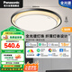 松下（Panasonic）明巡臥室圓燈 黑白邊框 50W 米家 Ra95