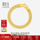 周生生黃金足金手鏈女款簡(jiǎn)約素圈手飾89873B計價(jià)18厘米12.15克