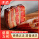 豐選五花臘肉農(nóng)家煙熏土豬五花肉江西柴火臘肉非湘西湖南衡陽(yáng)四川特產(chǎn) 500g偏瘦煙熏五花臘肉【一斤】