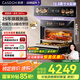 凱度（CASDON）【國(guó)家補(bǔ)貼】嵌入式微蒸烤 金烏超大熱風(fēng) 變頻微波 烤貝果2025新品蒸烤箱一體機(jī) SR52SDF24-SR Pro