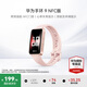 華為（HUAWEI）手環(huán) 9 NFC版【咨詢(xún)享優(yōu)惠】運動(dòng)智能手表兩周續航心率睡眠血氧監測游泳計步送男女士朋友禮物10 拂曉粉【曬單二選一】