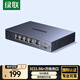 綠聯(lián)2.5G交換機5口2.5G電口+10G萬(wàn)兆光口 支持vlan/鏈路聚合 鋼殼網(wǎng)絡(luò )分線(xiàn)分流器支持貓棒NAS光貓35048