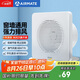 艾美特（Airmate ）APC10-03排氣扇 衛(wèi)生間廚房換氣扇窗式墻用排風扇強力抽風機4寸