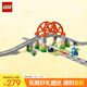 樂(lè )高（LEGO）積木得寶10426 鐵路大橋與軌道套裝大顆粒積木桌兒童玩具生日禮物