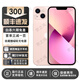 【準新機】Aapple蘋(píng)果13系列pro/max激活庫存機店保兩年5G全網(wǎng)通 13【6.1寸】粉色 【快充套裝 保修兩年】256G