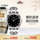 天梭（TISSOT）手表 庫(kù)圖系列男表 瑞士石英男士鋼帶腕表商務(wù)表生日禮物