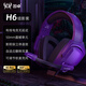 因卓（KOTION EACH）H6 有線(xiàn)降噪可調麥克風(fēng)耳機頭戴式網(wǎng)吧三角洲無(wú)畏契約電競游戲打瓦耳機電腦筆記本通用3.5mm 紫色
