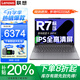 聯(lián)想小新Pro16筆記本電腦 2025補(bǔ)貼20%旗艦銳龍R7高性能輕薄本揚(yáng)天v設(shè)計(jì)辦公游戲?qū)W生手提本異能者可選 R7-8745HS 32G 1TB固態(tài)小新14 IPS全高清屏 游戲級(jí)顯卡 全新升級(jí) W