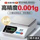 盛博（SHENGBO）盛博0.001精準電子秤0.01g高精度克稱(chēng)珠寶黃金中藥實(shí)驗室電子天平【充插兩用】方盤(pán)1000g/0.1g+配兩用托盤(pán)