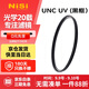 耐司（NiSi）超薄銅框UNC uv鏡 82mm濾鏡（黑框）雙面多層鍍膜單反微單相機鏡頭保護濾鏡 適用于尼康佳能索尼