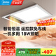 美的（Midea） 集成吊頂多功能風暖浴霸暖風機浴室取暖器照明吹風數(shù)顯G4 G4遙控款|免布線易安裝