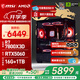 微星（MSI）AMD R7 7800X3D/9700X/9070GRE/9070XT/5060Ti/5070臺式組裝機游戲電競三角洲行動(dòng)電腦主機DIY整機 配置八：7800X3D+RTX5060