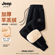 JEEP SPIRIT吉普衛褲男2025新款冬季羊羔絨保暖褲子男款寬松束腳百搭男士長(cháng)褲