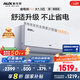 奧克斯（AUX）大1.5匹 省電俠Pro 新一級(jí)能效 國(guó)家補(bǔ)貼 家用變頻冷暖兩用 掛壁式空調(diào)掛機(jī)KFR-35GW/BpR3AES1(B1)