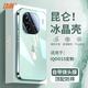 功崇【泰坦冰晶】適用iqoo15手機殼vivo iQOO15保護套玻璃冰晶鏡頭全包防摔超薄散熱tpu軟邊框高級男女 【曼島青】泰坦防摔 | 鏡頭全包 | 美過(guò)裸機 2025新研發(fā) | 高奢冰晶
