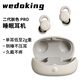 wedoking無(wú)線(xiàn)睡眠藍牙耳機asmr睡覺(jué)專(zhuān)用隔音降噪側睡不壓耳隱蔽豆式型專(zhuān)業(yè)助眠耳塞小巧適用于蘋(píng)果華為安卓