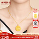 水貝黃金足金999八寶羅盤(pán)吊墜新年禮物送老婆送閨蜜節日禮物 A款 八寶羅盤(pán)掛墜（C款）小版 金重約1g+多退少補
