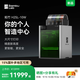 拓竹H2SL-10W激光全能套裝3D打印機大尺寸激光雕刻模切畫(huà)筆多功能高精度高速智能多色新品【大陸版】