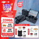 大疆（DJI）御4pro無人機 Mavic 4 pro 航拍高清專業(yè)智能飛行相機超長續(xù)航遙控飛機 512GB 創(chuàng)作者套裝 官方標配 免費禮包二選一【防爆箱+停機坪+爆閃燈等】