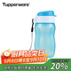 特百惠（Tupperware）纖纖玲瓏杯310ml小巧瓶密封防漏水杯便攜塑料杯夏日運動(dòng)杯冰泉藍