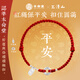 本命堂【三清山】馬年本命年純銀紅繩平安扣護身符手鏈女士2025新款禮物