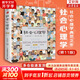 【正版包郵】社會心理學(xué) 第11版 中文平裝版 第10版 變態(tài)心理學(xué) 津巴多普通心理學(xué) 犯罪心理學(xué)  精品譯叢社會心理學(xué)入門基礎(chǔ)書籍社會科學(xué)暢銷書籍 新華書店旗艦店心理學(xué)書籍圖書 【社會心理學(xué)第11版】