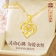 老鳳祥愛心黃金項(xiàng)鏈女款足金跳動的心吊墜七夕情人節(jié)禮物送女友老婆生日 【今/次日達(dá)】足金靈動心跳吊墜+足金鏈