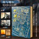 新華書(shū)店正版 我與地壇 精裝硬殼紀念版 務(wù)虛筆記 史鐵生散文集靈魂代表之作 中國現當代文學(xué)隨筆小說(shuō)讀物病隙碎筆經(jīng)典暢銷(xiāo)書(shū)籍 中國文學(xué) 【收藏推薦】我與地壇（獨家定制版）贈冰箱貼+藏書(shū)票