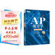 新東方 AP統計學(xué)
