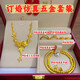 oein 假五金結婚五件套黃金假三金套裝訂婚首飾一套仿真道具次日達 【兩世歡】仿真五金套裝/不含盒 顏色純正/安全放心