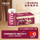 可口可樂(lè )（Coca-Cola）COSTA 咖世家 2倍咖啡因 醇香拿鐵 濃咖啡飲料 180ml*12罐