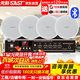 先科（SAST）5吋吸頂喇叭音響套裝定壓藍牙100W功放機公共廣播系統吊頂家用門(mén)店會(huì )議背景音樂(lè )組合音箱一拖四