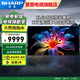 SHARP55/65/75GN7000A系列4K超高清4+64G大內存144HZ高刷 無(wú)鎘廣色域 遠近場(chǎng)雙語(yǔ)音電視 75英寸 4T-C75GN7000A