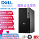 戴爾Dell Pro 酷睿i7-14700 32G內存 1TB固態(tài) RTX3050 6G獨顯 商用設計圖形渲染臺式機QCT1250定制升級