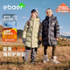 EBAER童裝兒童中長(cháng)款羽絨服冬款外套男童女童保暖白鴨絨 濃墨黑 140