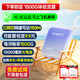椰貝【30天免費試用】無(wú)線(xiàn)網(wǎng)隨身wifi充電寶二合一移動(dòng)隨身wifi無(wú)限流量2025款5Ghz全網(wǎng)通出行必備神器 夕霧紫【頂配續航款】1萬(wàn)毫安48h續航高速150M