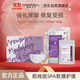 DERMABELL 德瑪貝爾精裝紫蘇凝膠軟膜涂抹式重建肌膚屏障禮盒1000g+100g禮物
