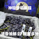 神秘夢(mèng)境黑提 無(wú)籽黑加侖葡萄純甜爆汁新鮮水果順豐 1000g 1-30g x 1-30mm需要冷藏