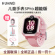 HUWEI開(kāi)學(xué)季兒童手表3pro超能版高清視頻通話(huà)多功能定位4G全網(wǎng)通正品 3pro超能版 櫻語(yǔ)粉  全新庫存機