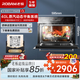 老板（Robam）【1℃精控】S273x 電蒸箱家用嵌入式純蒸箱 嵌入式40L專業(yè)蒸箱 8大模式速蒸 國家補貼