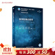 醫學(xué)影像診斷學(xué)第五版 5版本科影像配增值 供醫學(xué)影像學(xué)專(zhuān)業(yè)用醫學(xué)教材于春水 鄭傳勝 王振常 超聲影像學(xué)人民衛生出版社診斷學(xué)書(shū)籍