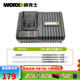威克士（WORX）20V鋰電池原裝2.0/4.0/5.0/6.0鋰電池充電器通用鋰電平臺大腳板 6A閃充充電器-WA3922-20V