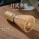 PAKCHOICE茶筅抹茶工具刷子點(diǎn)茶套裝茶具竹茶筅立打抹茶碗茶藝攪拌刷百本立