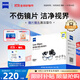 zeiss蔡司擦鏡紙 眼鏡擦拭濕巾 相機鏡頭一次性清潔濕巾紙布400片