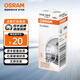 歐司朗（OSRAM）汽車(chē)燈泡大燈近光燈遠光燈鹵素燈H3  標準型 12V (單支裝)