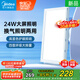 美的（Midea）排氣扇衛(wèi)生間浴室普通吊頂換氣扇強(qiáng)廚房勁換氣300*600MM排風(fēng)扇J10